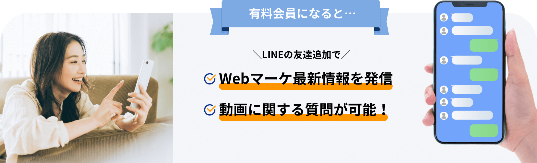 有料会員になると